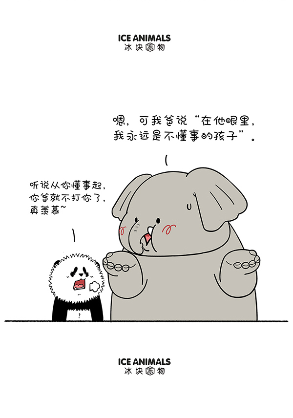 快把动物放进冰箱297 父爱无形，却有迹可循~