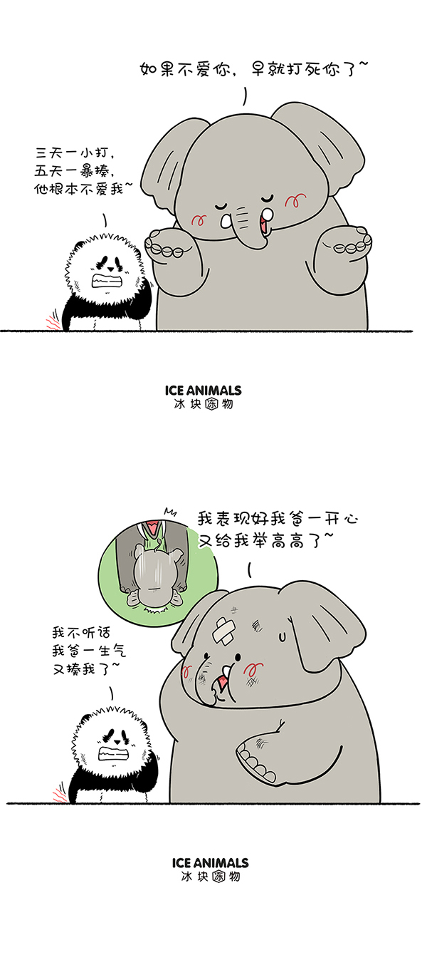 快把动物放进冰箱297 父爱无形，却有迹可循~