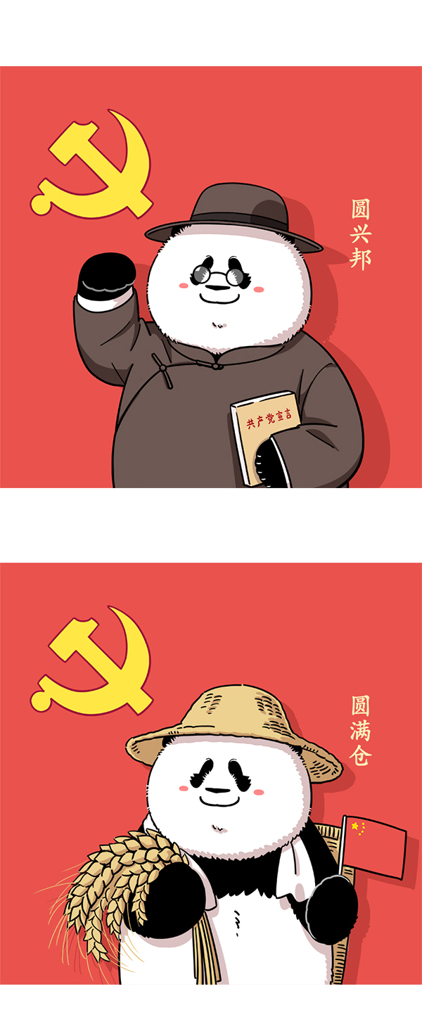 快把动物放进冰箱299 致敬奋进的百年，热爱可爱的世纪！