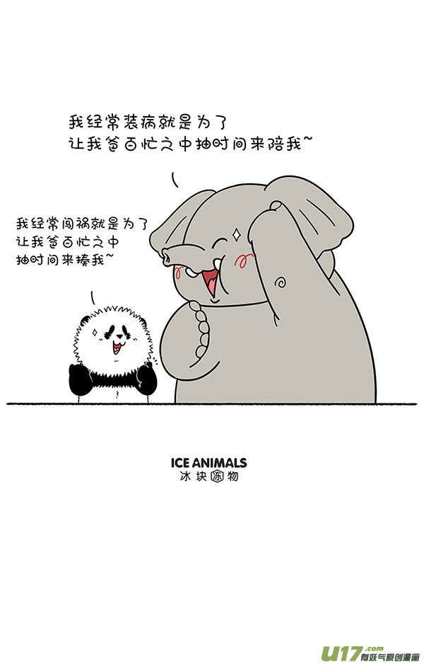 快把动物放进冰箱父情节／太空粽子／足球／降级