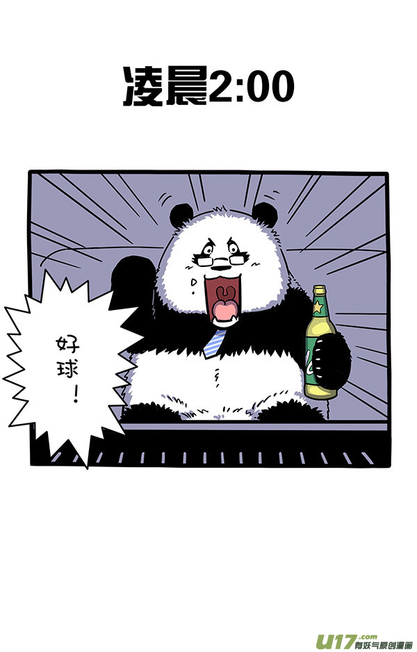 快把动物放进冰箱父情节／太空粽子／足球／降级