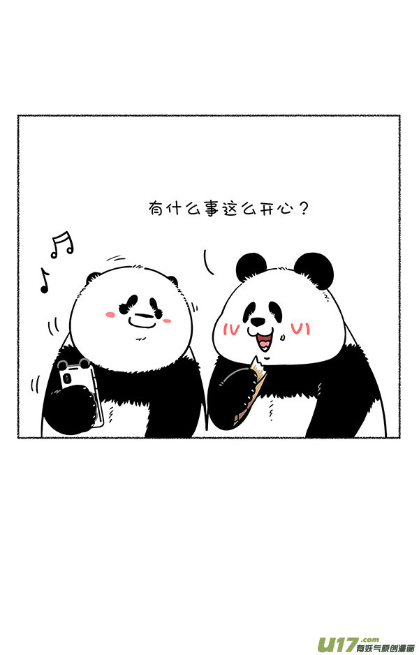 快把动物放进冰箱父情节／太空粽子／足球／降级
