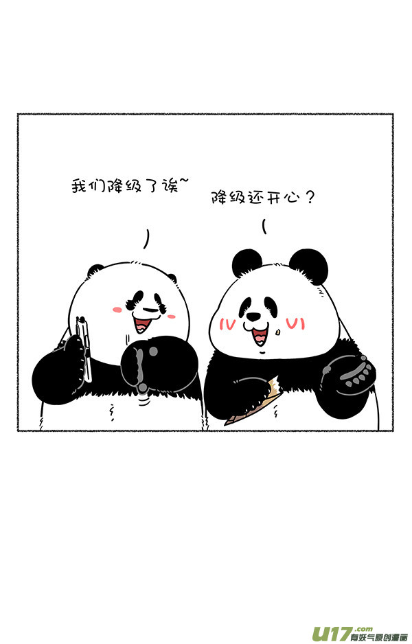 快把动物放进冰箱父情节／太空粽子／足球／降级
