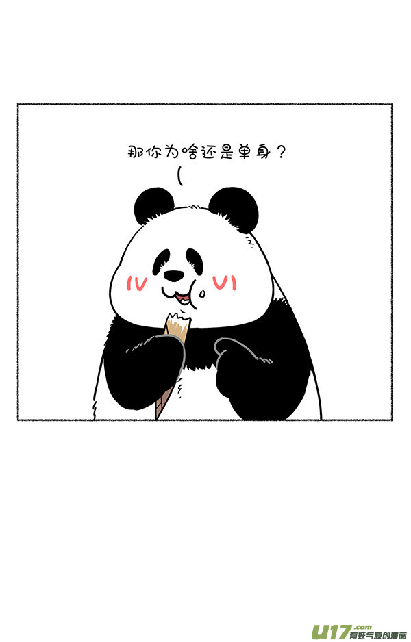 快把动物放进冰箱父情节／太空粽子／足球／降级