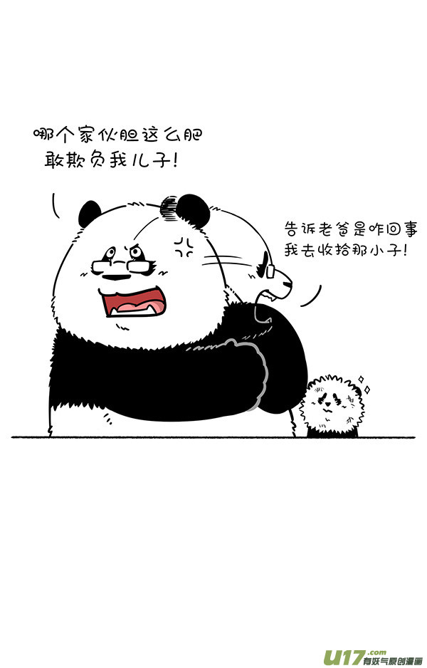 快把动物放进冰箱父情节／太空粽子／足球／降级