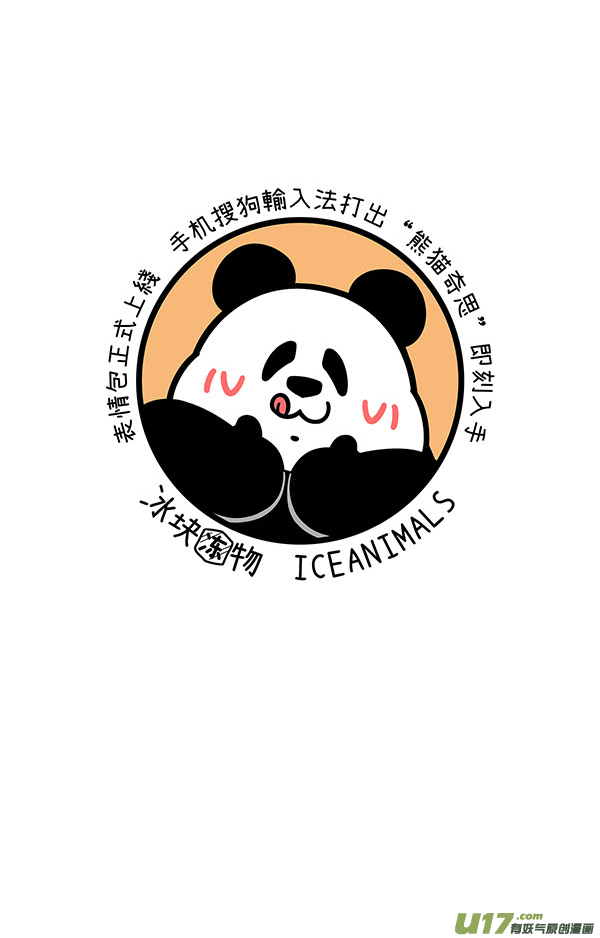 快把动物放进冰箱正常来讲，笔直的路不太会出轨...