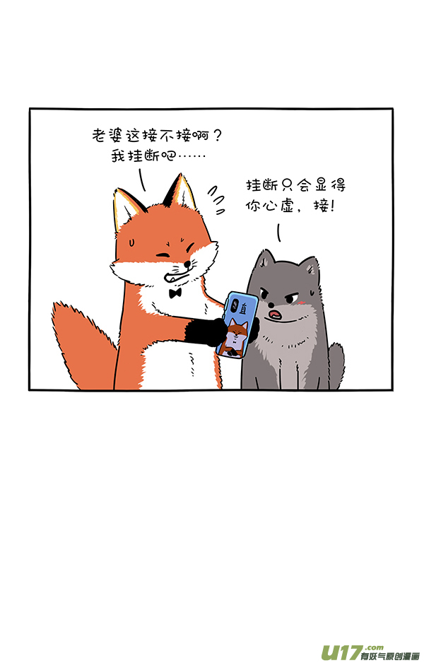 快把动物放进冰箱有的事情不承认，其实就等于承认了