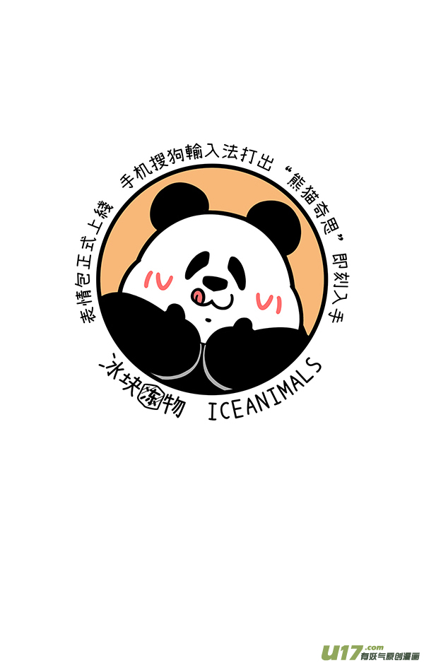快把动物放进冰箱有的事情不承认，其实就等于承认了