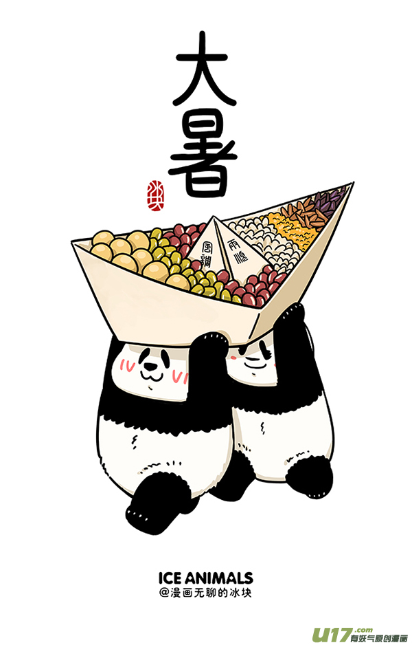 快把动物放进冰箱有的事情不承认，其实就等于承认了