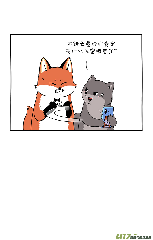 快把动物放进冰箱有的事情不承认，其实就等于承认了