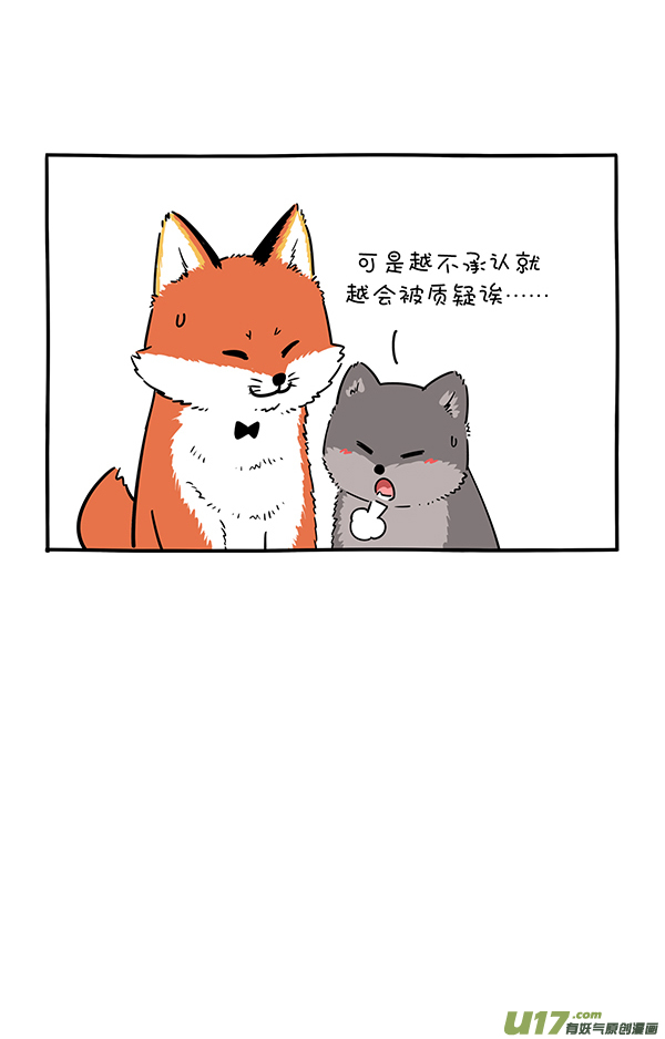 快把动物放进冰箱有的事情不承认，其实就等于承认了