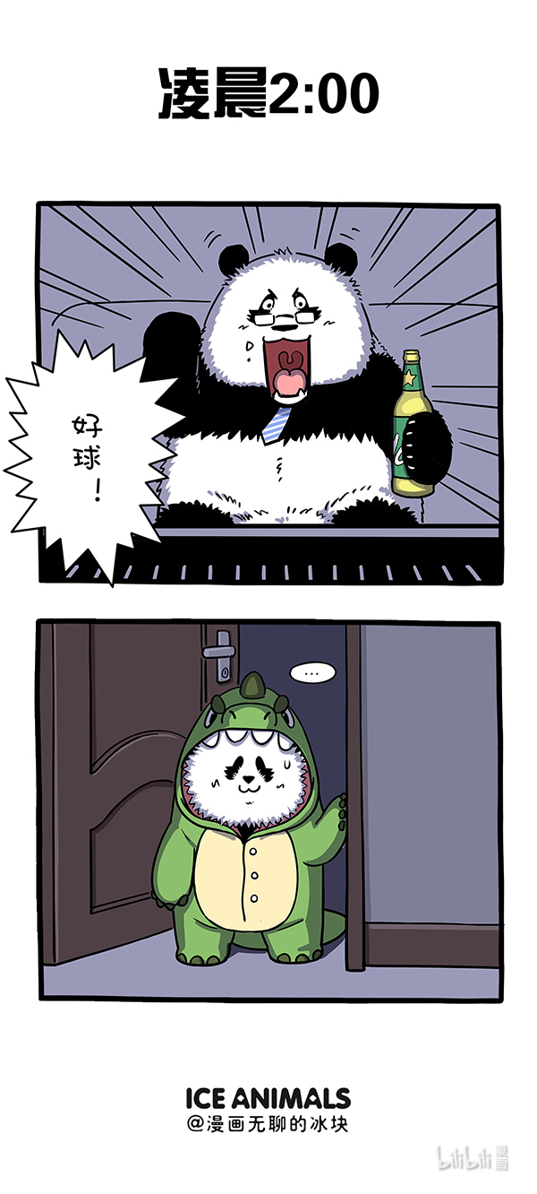 快把动物放进冰箱300 爸爸的“辛苦”，孩子都看在眼里。