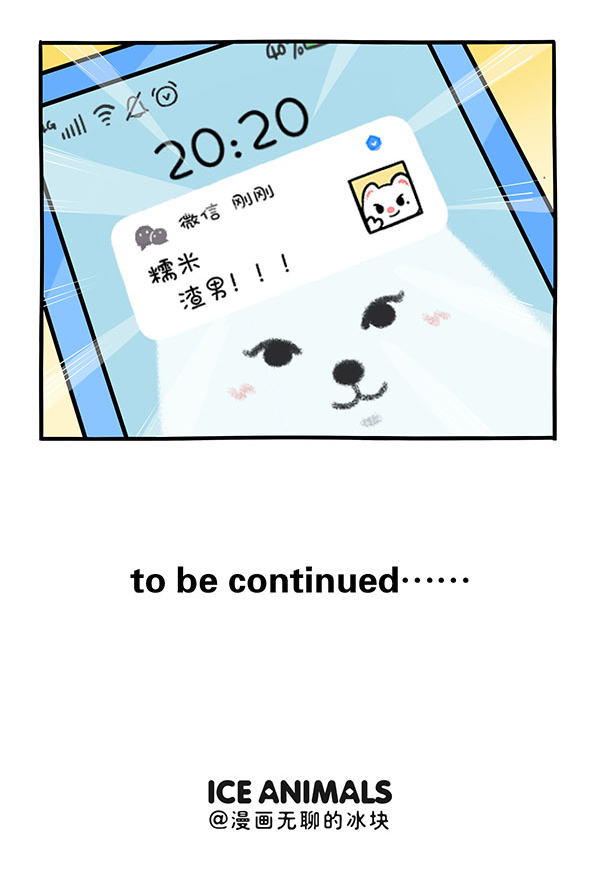 快把动物放进冰箱302 正常来讲，笔直的路不太会出轨......