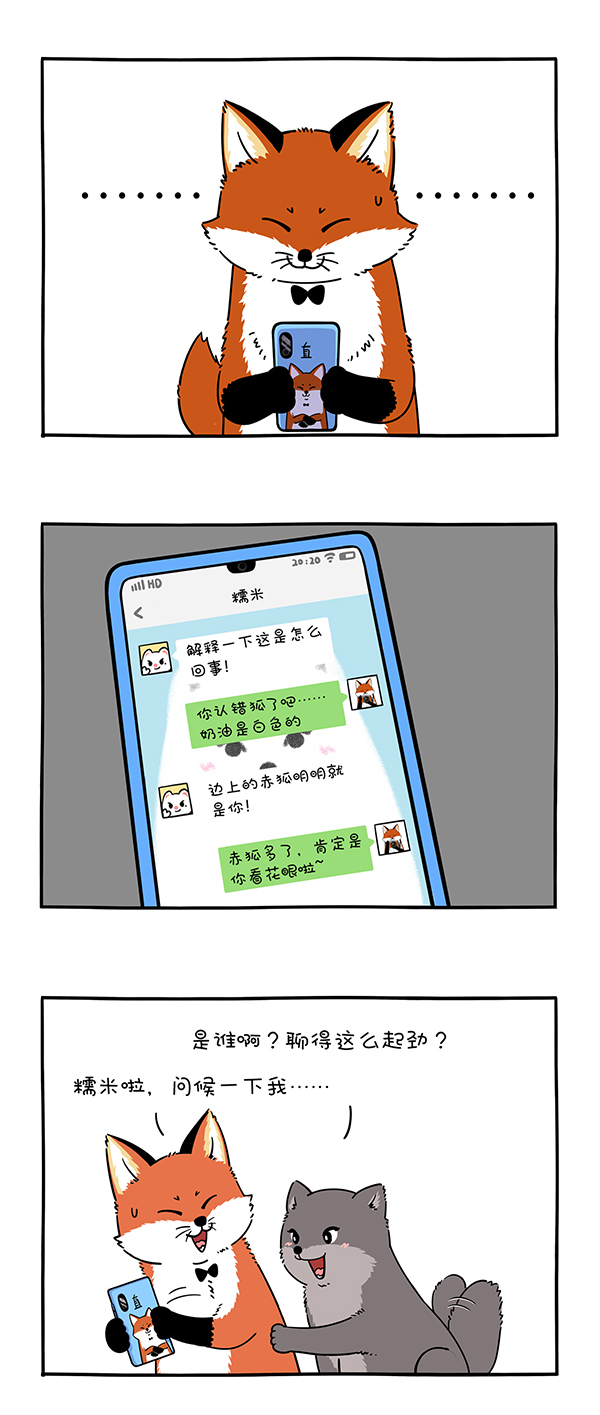 快把动物放进冰箱303 有的事情不承认，其实就等于承认了...