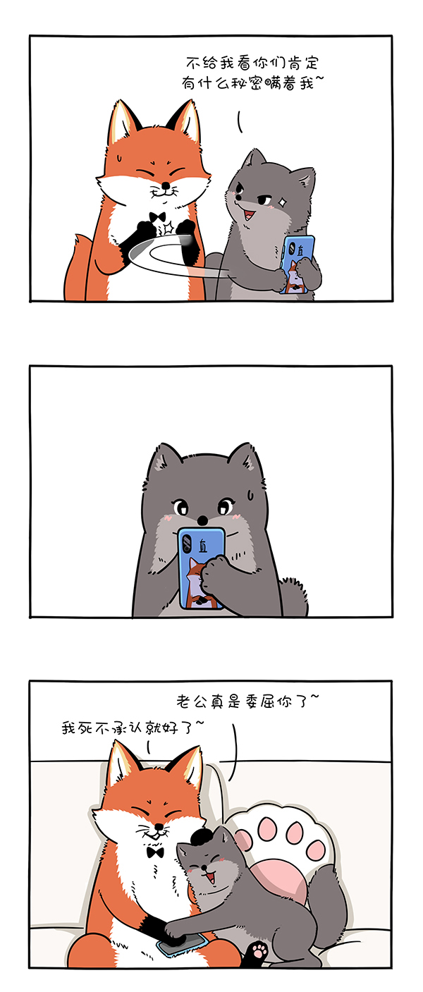快把动物放进冰箱303 有的事情不承认，其实就等于承认了...