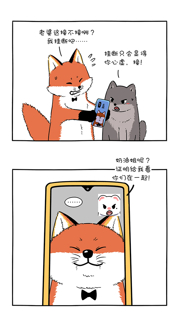 快把动物放进冰箱303 有的事情不承认，其实就等于承认了...