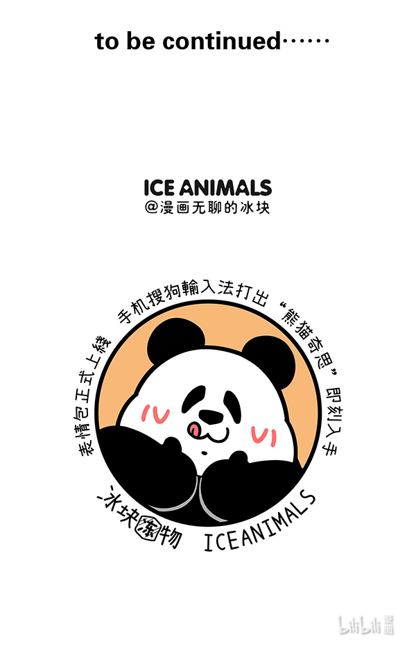 快把动物放进冰箱303 有的事情不承认，其实就等于承认了...