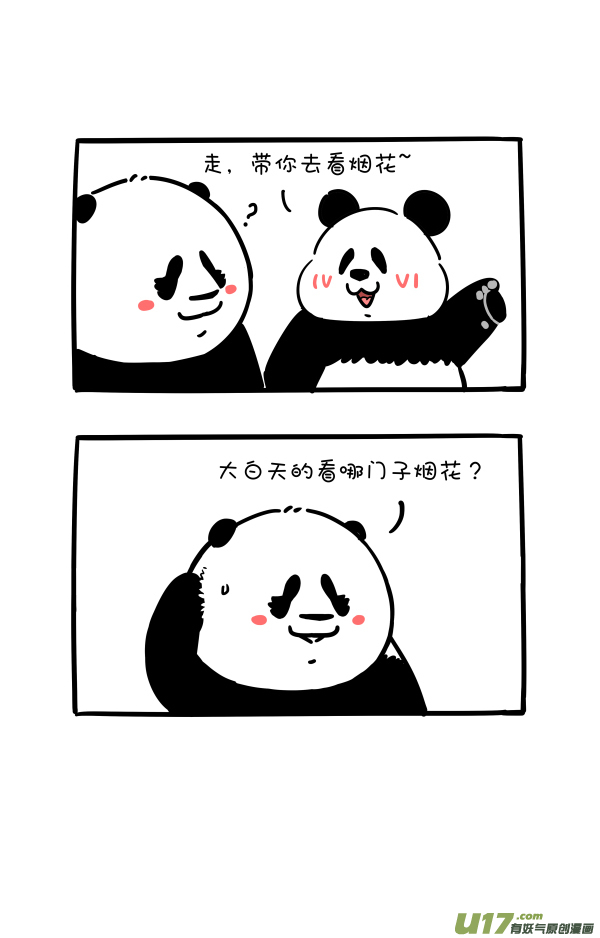 快把动物放进冰箱看烟花／保家亲兄弟／奶油的秘密3
