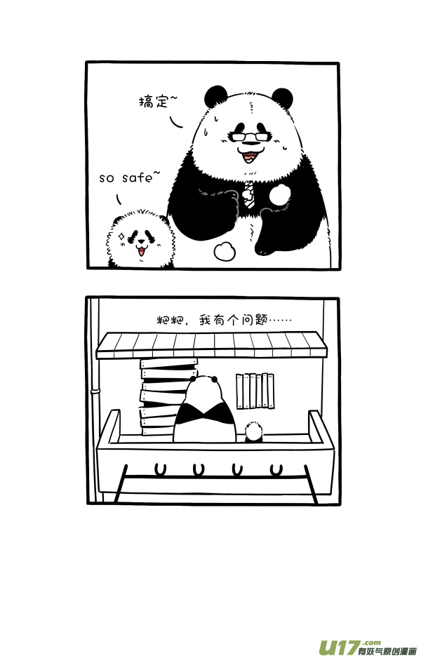 快把动物放进冰箱看烟花／保家亲兄弟／奶油的秘密3