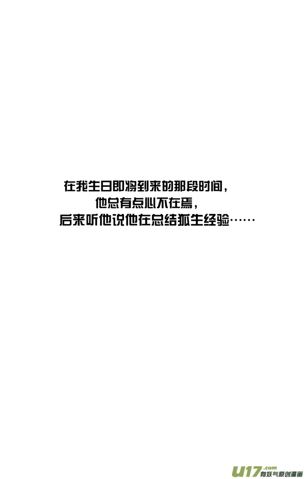 快把动物放进冰箱七夕到了给大家上一课！！