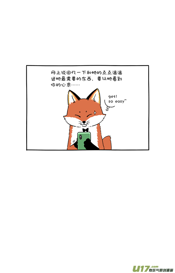 快把动物放进冰箱七夕到了给大家上一课！！
