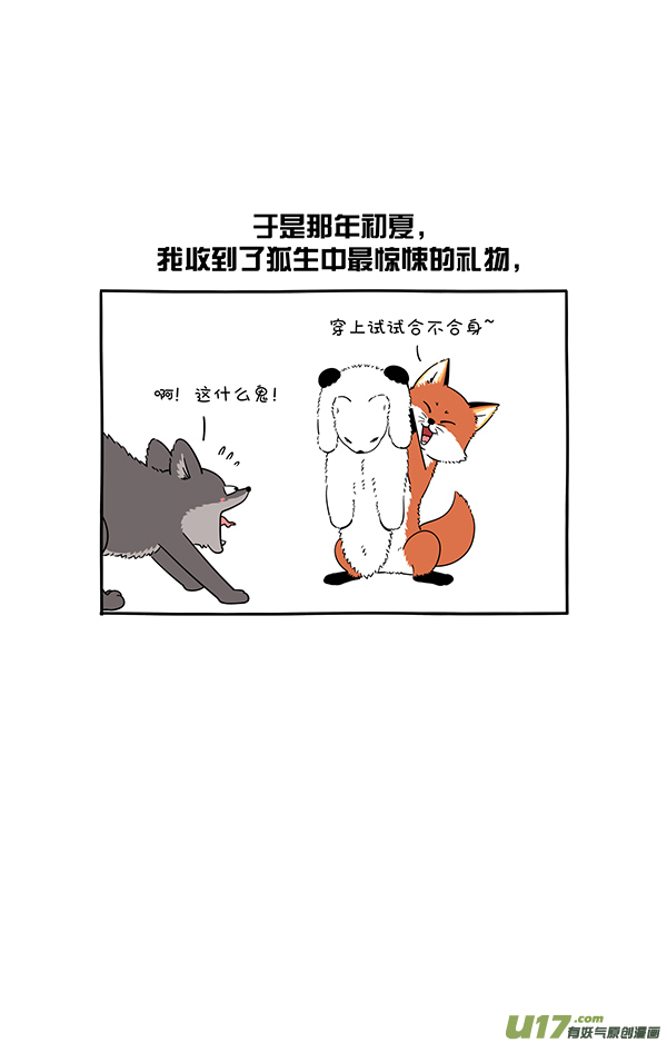 快把动物放进冰箱七夕到了给大家上一课！！