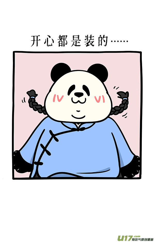 快把动物放进冰箱七夕到了给大家上一课！！
