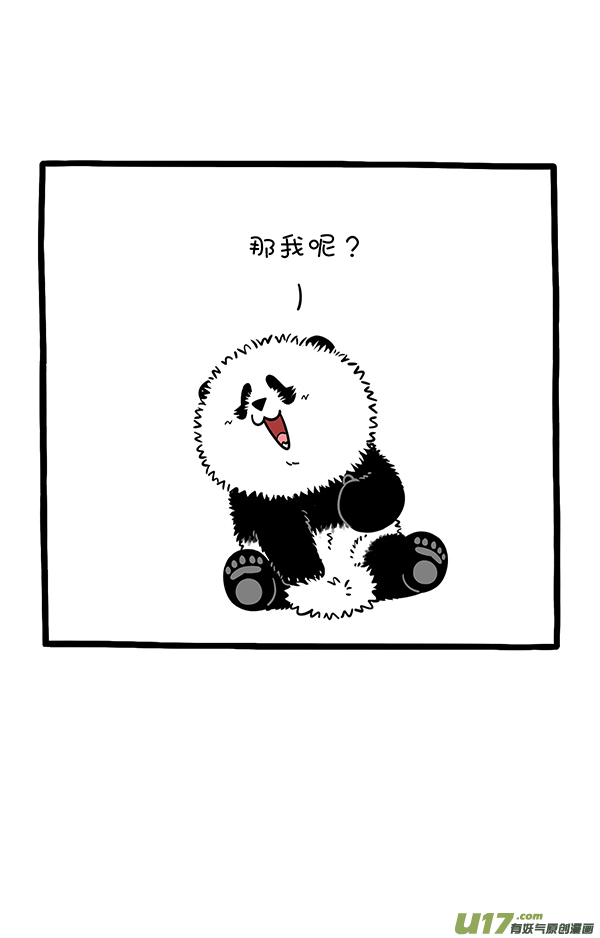 快把动物放进冰箱想象不到的快乐／初生熊犊不怕虎