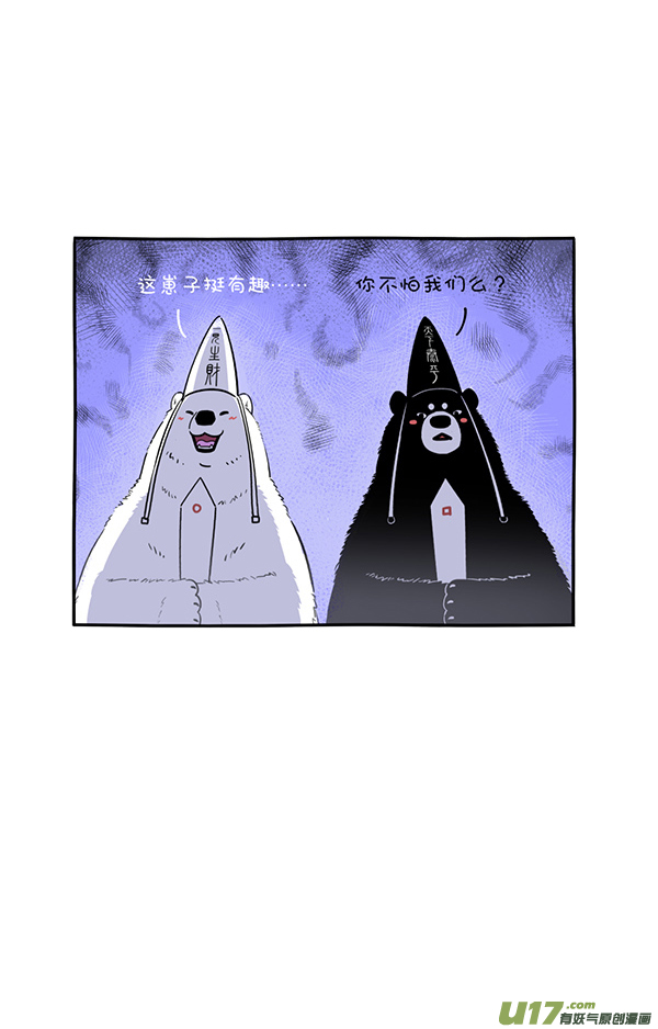 快把动物放进冰箱想象不到的快乐／初生熊犊不怕虎