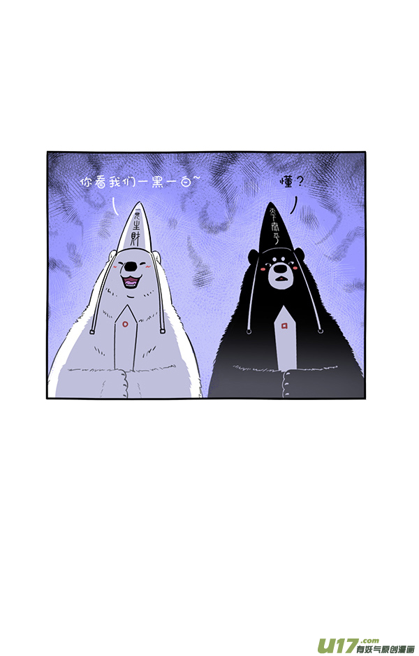 快把动物放进冰箱想象不到的快乐／初生熊犊不怕虎