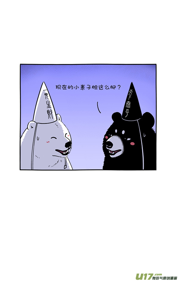 快把动物放进冰箱想象不到的快乐／初生熊犊不怕虎