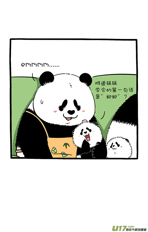 快把动物放进冰箱想象不到的快乐／初生熊犊不怕虎