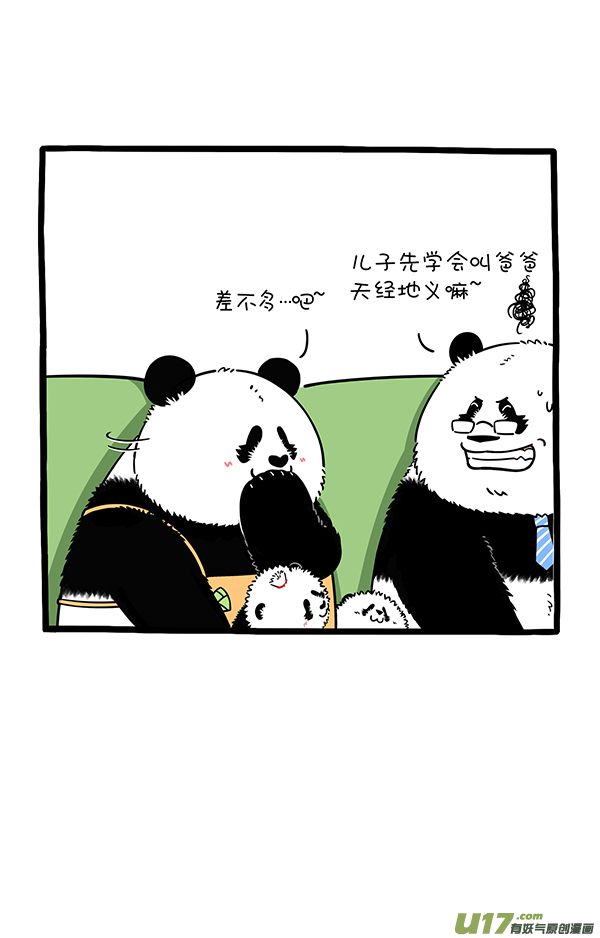 快把动物放进冰箱想象不到的快乐／初生熊犊不怕虎