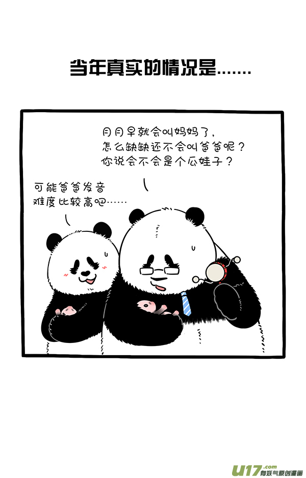 快把动物放进冰箱想象不到的快乐／初生熊犊不怕虎