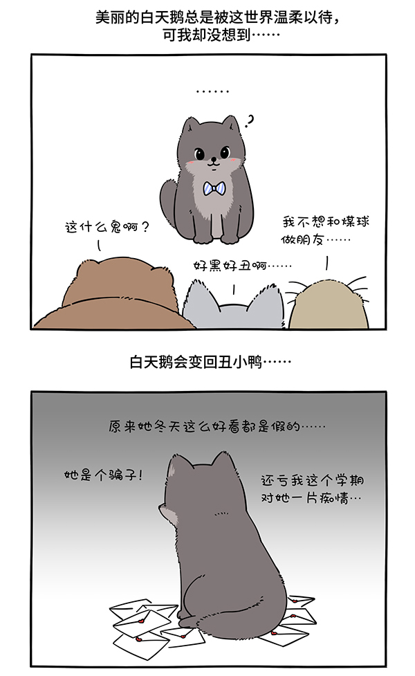 快把动物放进冰箱306 人生若只如初见，一束强光挺晃眼~