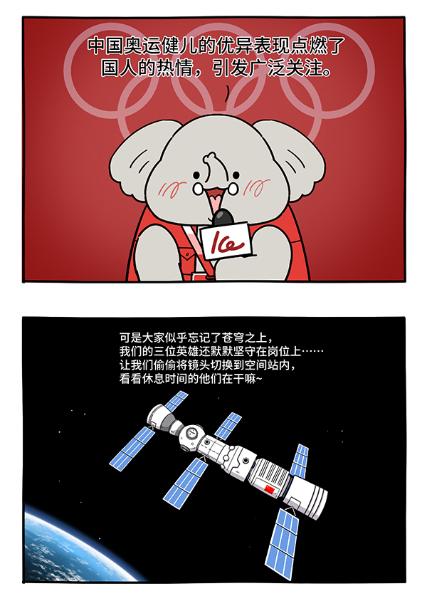 快把动物放进冰箱307 恍惚间~大家有没有听到来自天空的喝彩？