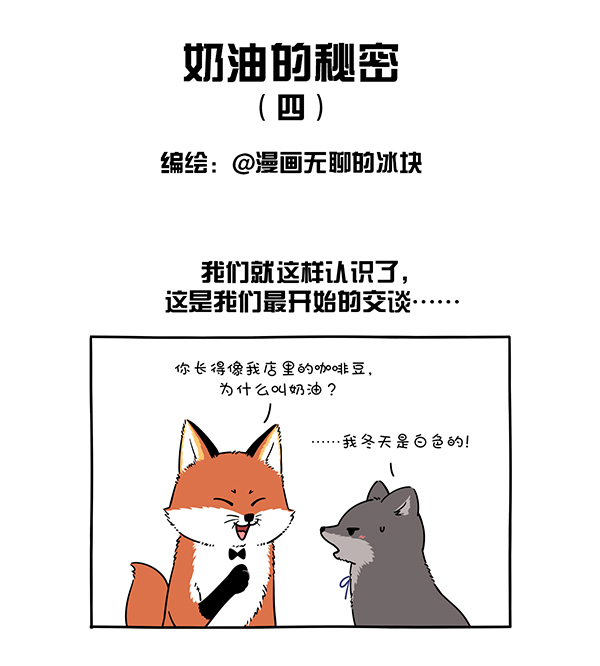 快把动物放进冰箱308 七夕快到了，阿直老师好好给你们上一课，什么叫反向思维！！