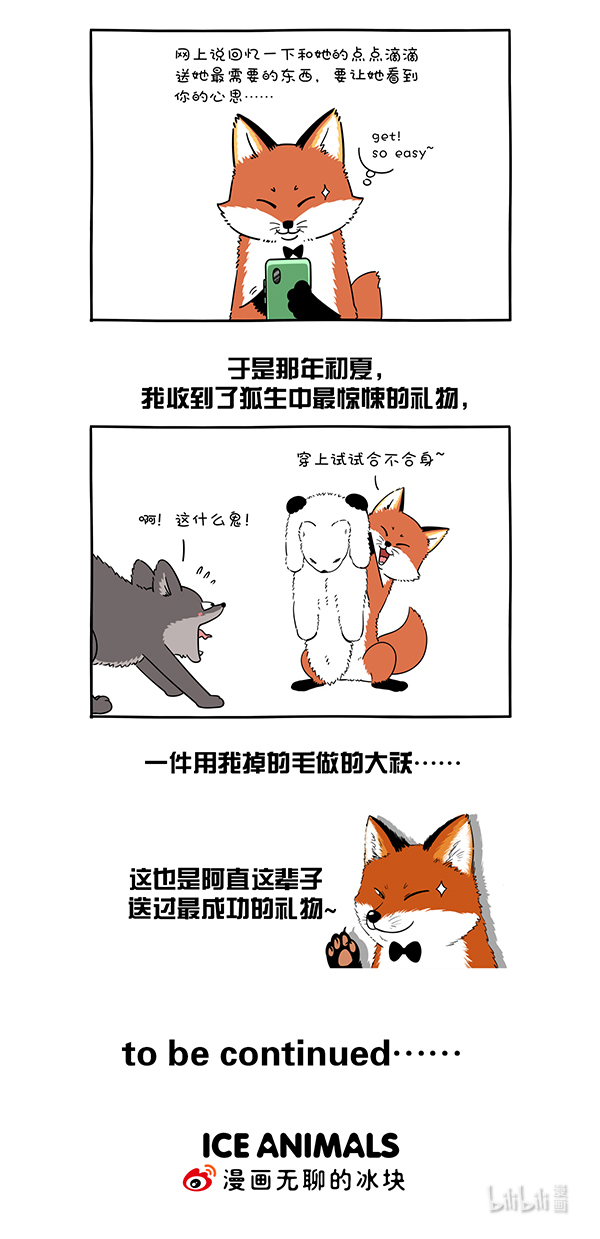 快把动物放进冰箱308 七夕快到了，阿直老师好好给你们上一课，什么叫反向思维！！
