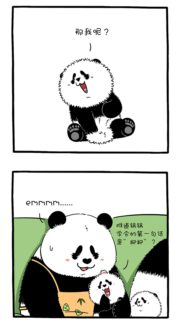 快把动物放进冰箱309 爸爸的快乐，你想象不到~