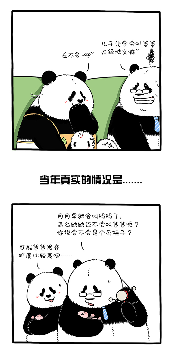 快把动物放进冰箱309 爸爸的快乐，你想象不到~