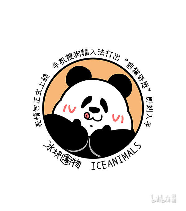 快把动物放进冰箱309 爸爸的快乐，你想象不到~