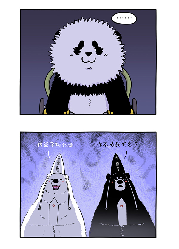 快把动物放进冰箱310 初生熊犊不怕虎，做鬼哪有做人苦~
