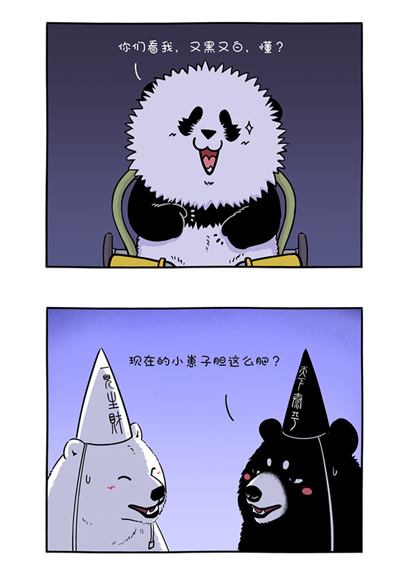 快把动物放进冰箱310 初生熊犊不怕虎，做鬼哪有做人苦~
