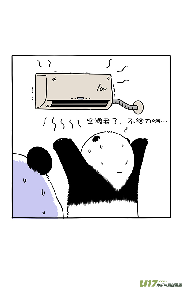 快把动物放进冰箱我们可是国宝／暑假／有困难找警察