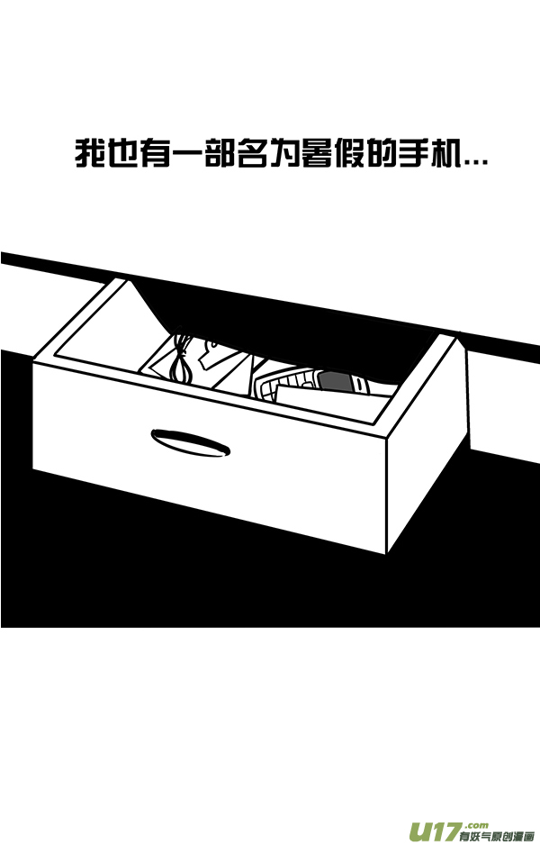快把动物放进冰箱我们可是国宝／暑假／有困难找警察