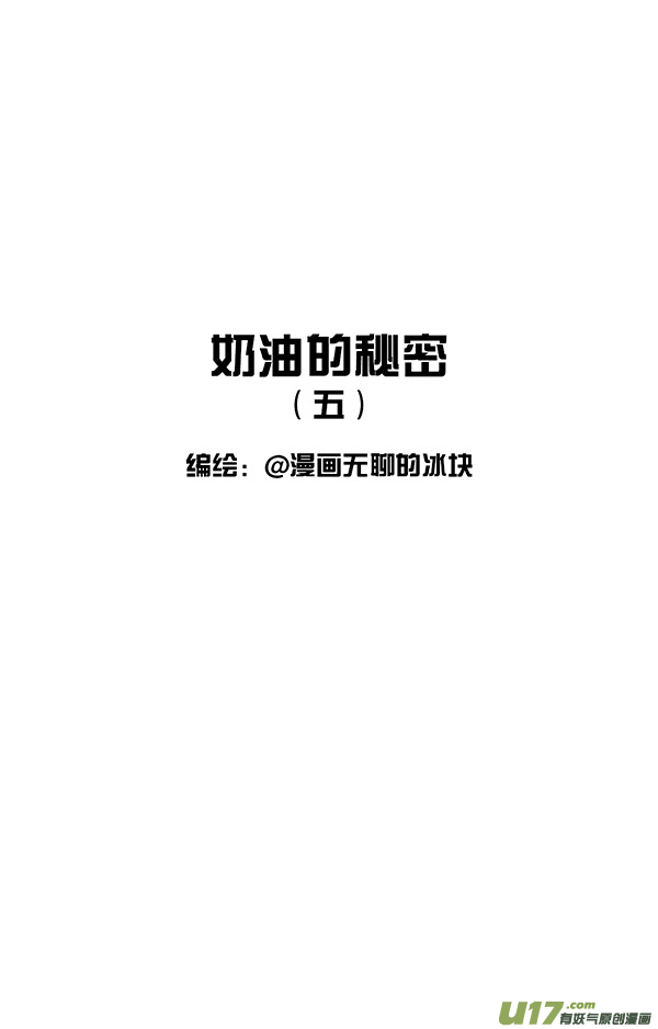 快把动物放进冰箱我们可是国宝／暑假／有困难找警察