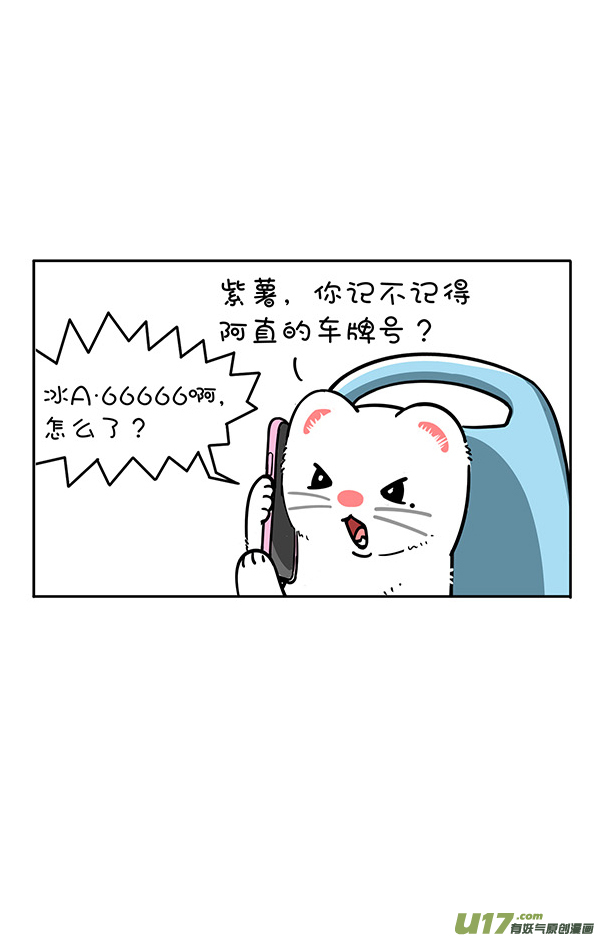 快把动物放进冰箱我们可是国宝／暑假／有困难找警察