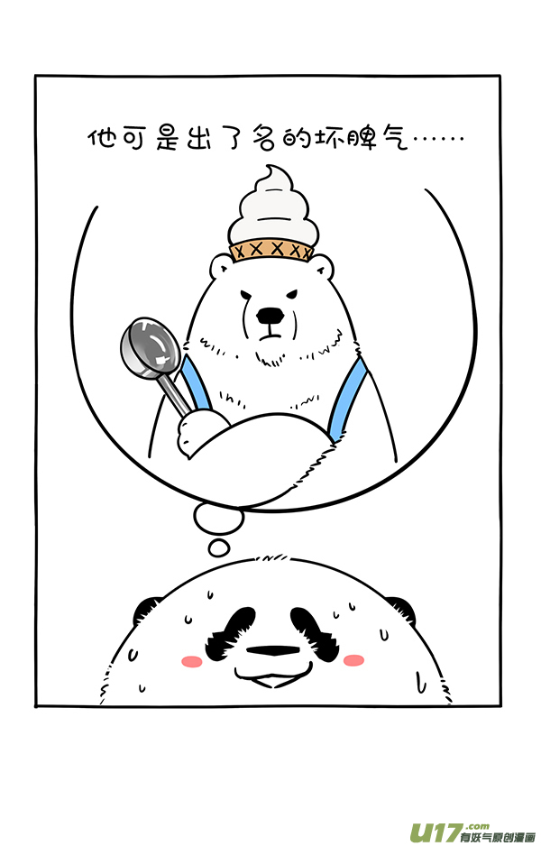 快把动物放进冰箱我们可是国宝／暑假／有困难找警察