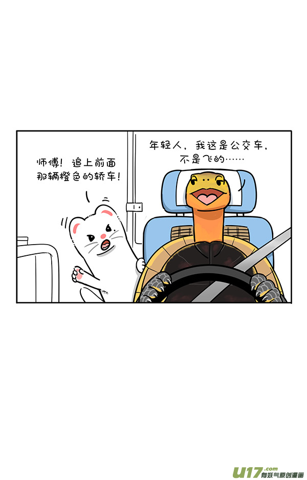 快把动物放进冰箱我们可是国宝／暑假／有困难找警察