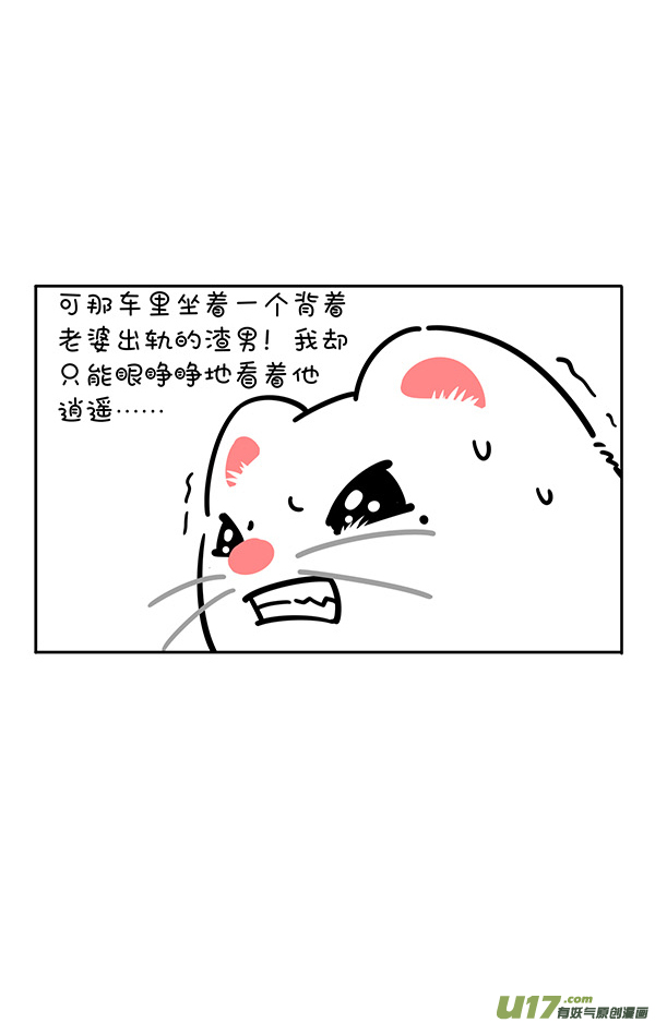 快把动物放进冰箱我们可是国宝／暑假／有困难找警察